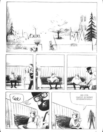 Колоссы на глиняных ногах Марк Магуайр, Ален Шеварье Printed books Белая Ворона