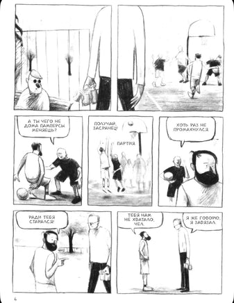 Колоссы на глиняных ногах Марк Магуайр, Ален Шеварье Printed books Белая Ворона