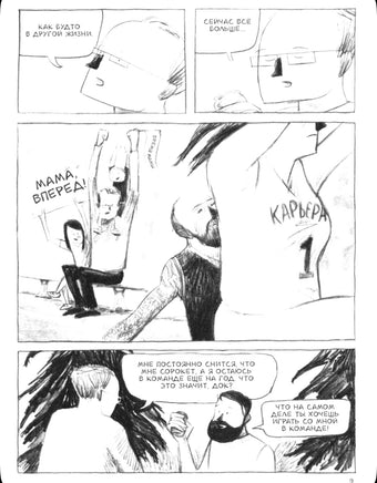 Колоссы на глиняных ногах Марк Магуайр, Ален Шеварье Printed books Белая Ворона