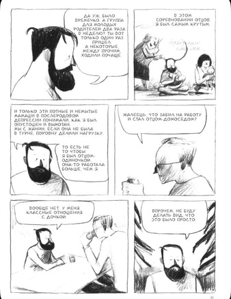 Колоссы на глиняных ногах Марк Магуайр, Ален Шеварье Printed books Белая Ворона