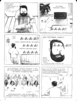 Колоссы на глиняных ногах Марк Магуайр, Ален Шеварье Printed books Белая Ворона