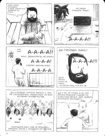 Колоссы на глиняных ногах Марк Магуайр, Ален Шеварье Printed books Белая Ворона