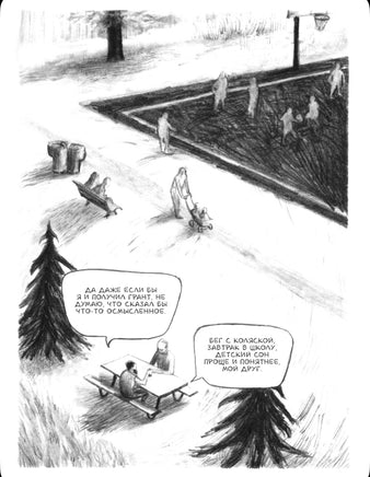 Колоссы на глиняных ногах Марк Магуайр, Ален Шеварье Printed books Белая Ворона