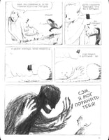 Колоссы на глиняных ногах Марк Магуайр, Ален Шеварье Printed books Белая Ворона