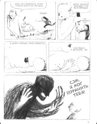 Колоссы на глиняных ногах Марк Магуайр, Ален Шеварье Printed books Белая Ворона