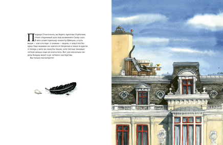 Дело о пропавшем фламинго Printed books Белая Ворона