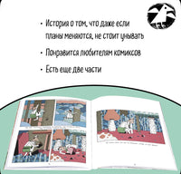 Космический почтальон. Гийом Перро Printed books Белая Ворона