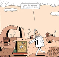 Космический почтальон. Гийом Перро Printed books Белая Ворона