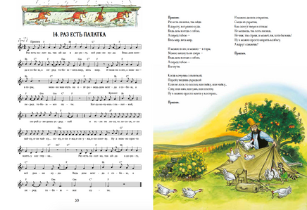 Песенник Петсона и Финдуса № 2 Printed books Белая Ворона
