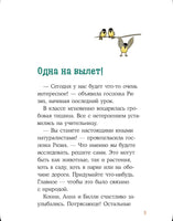 Приключения Конни в ночном лесу. Детектив Printed books Альпина