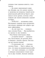 Приключения Конни в ночном лесу. Детектив Printed books Альпина
