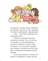 Приключения Конни в ночном лесу. Детектив Printed books Альпина