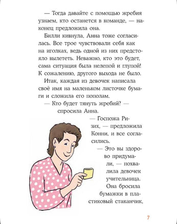 Приключения Конни в ночном лесу. Детектив Printed books Альпина