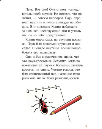 Приключения Конни в ночном лесу. Детектив Printed books Альпина