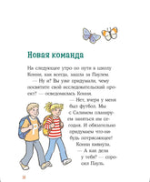 Приключения Конни в ночном лесу. Детектив Printed books Альпина