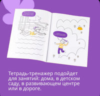 Рисуем по точкам: Развиваем моторику и готовим руку к письму. Развивающие Printed books Альпина