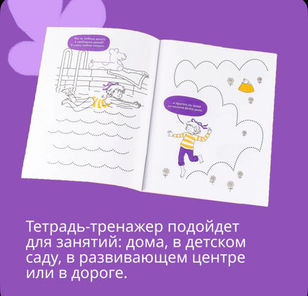 Рисуем по точкам: Развиваем моторику и готовим руку к письму. Развивающие Printed books Альпина