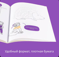 Рисуем по точкам: Развиваем моторику и готовим руку к письму. Развивающие Printed books Альпина