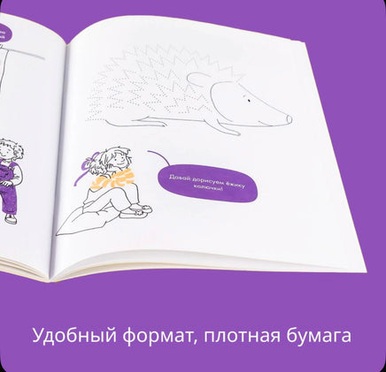 Рисуем по точкам: Развиваем моторику и готовим руку к письму. Развивающие Printed books Альпина
