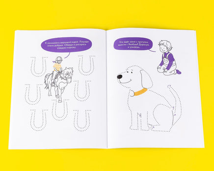 Рисуем по точкам: Развиваем моторику и готовим руку к письму. Развивающие Printed books Альпина