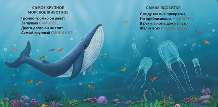 Самые-самые животные. Книжка-картонка Printed books Робинс