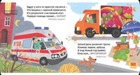 Транспорт и техник. Загадки - обманки Printed books Робинс