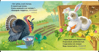 Домашние животные. Загадки - обманки Printed books Робинс