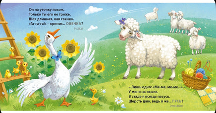 Домашние животные. Загадки - обманки Printed books Робинс