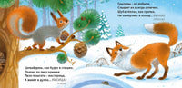 Дикие животные. Загадки - обманки Printed books Робинс