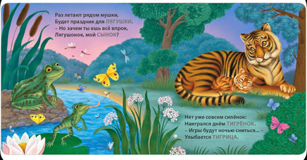 Мамы и малыши. Дикие животные. Загадки - рифмы Printed books Робинс