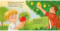 Фрукты и ягоды. Загадки - обманки. Printed books Робинс