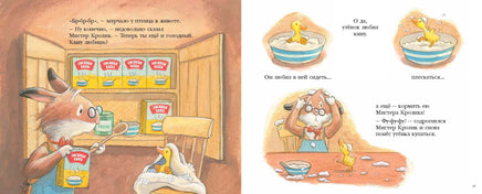 Утиная каша. Смолман Стив Print Books Мелик Пашаев