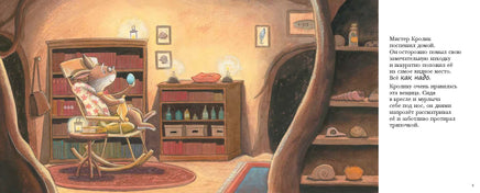 Утиная каша. Смолман Стив Print Books Мелик Пашаев