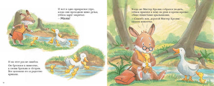 Утиная каша. Смолман Стив Print Books Мелик Пашаев