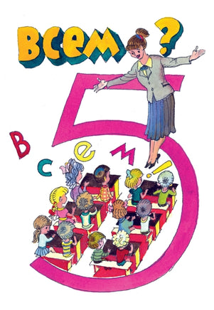 Аля, Антон и Перепут. Аля, мистер Блот и буква «Z». В гостях у Мудрослова Printed books СЗКЭО