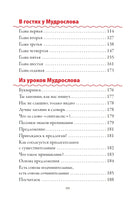 Аля, Антон и Перепут. Аля, мистер Блот и буква «Z». В гостях у Мудрослова Printed books СЗКЭО