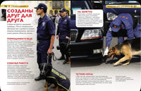 Собаки и щенки. Детская энциклопедия Printed books Росмэн