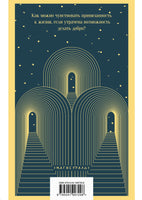 Тесные врата. Фальшивомонетчики Printed books Эксмо