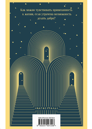 Тесные врата. Фальшивомонетчики Printed books Эксмо