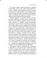 Тесные врата. Фальшивомонетчики Printed books Эксмо