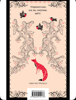 Невеста Ноября. Арден Лия Printed books Эксмо