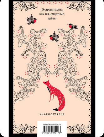 Невеста Ноября. Арден Лия Printed books Эксмо