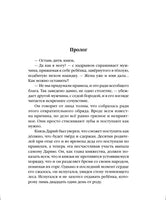 Невеста Ноября. Арден Лия Printed books Эксмо