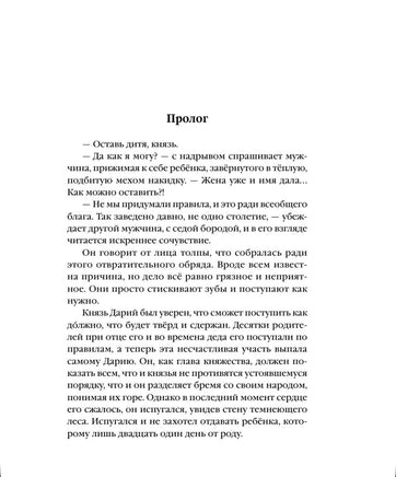 Невеста Ноября. Арден Лия Printed books Эксмо