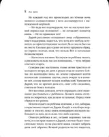 Невеста Ноября. Арден Лия Printed books Эксмо