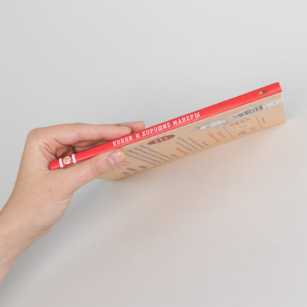 Конни и хорошие манеры. Малый формат Printed books Альпина