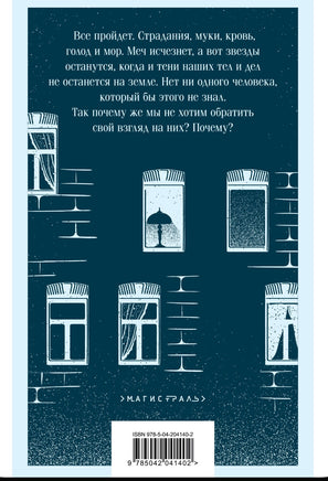 Белая гвардия. Булгаков М. Printed books Эксмо