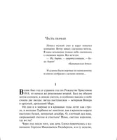 Белая гвардия. Булгаков М. Printed books Эксмо