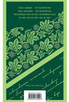 Таинственный сад. Бернетт Ф. Printed books Эксмо