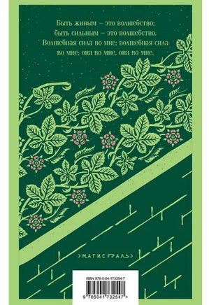 Таинственный сад. Бернетт Ф. Printed books Эксмо